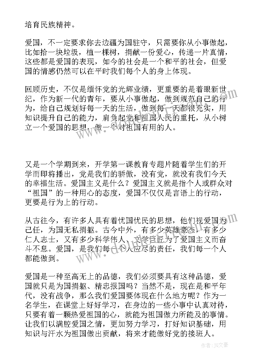 最新贵州大讲堂第八集心得体会感悟 贵州大讲堂第八集心得体会(通用5篇)