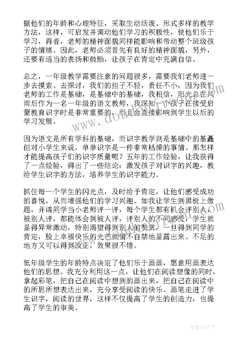 最新通风与排烟心得体会一年级(汇总9篇)