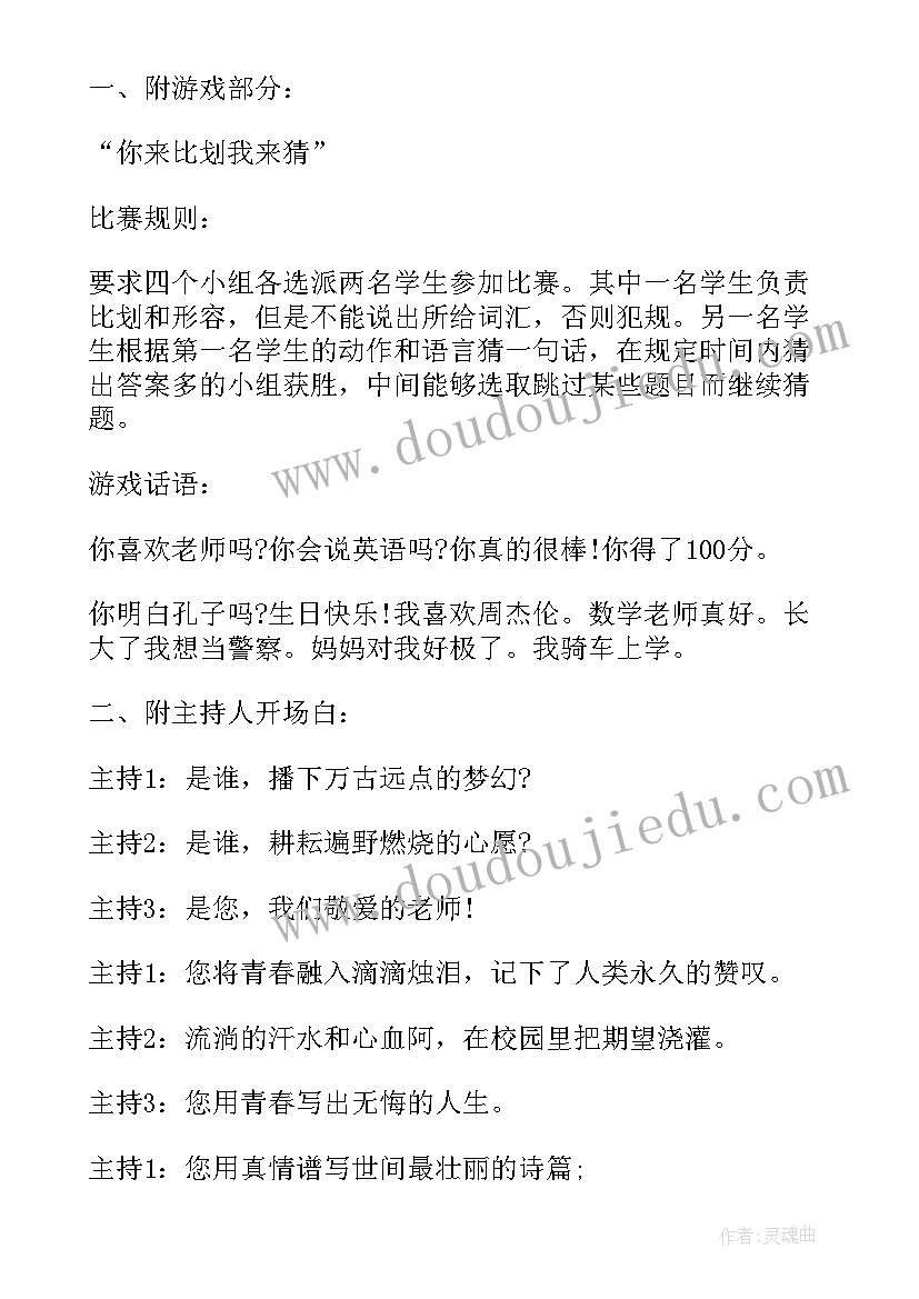 最新班会火灾的危害与预防 四年级消防安全班会教育教案(实用5篇)