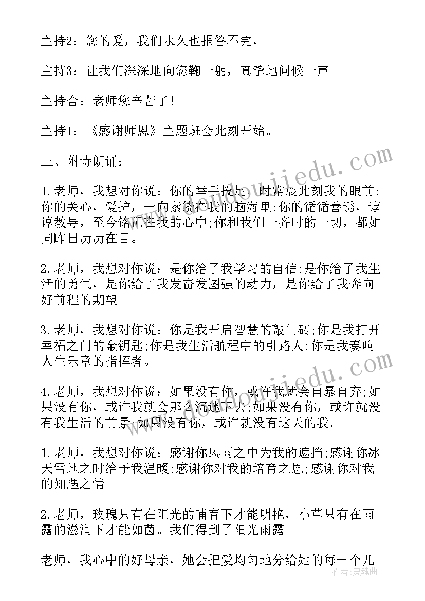 最新班会火灾的危害与预防 四年级消防安全班会教育教案(实用5篇)