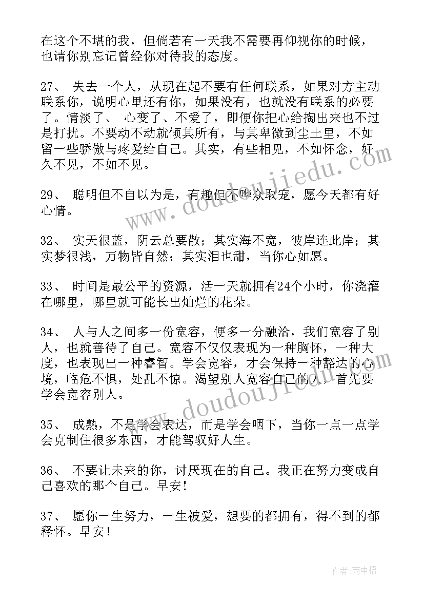 2023年心得体会一句话正能量(通用10篇)