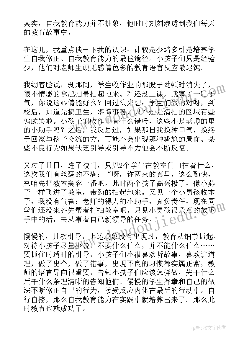 2023年幼儿园老师育人故事演讲稿 班主任老师我的教育故事演讲稿(模板5篇)