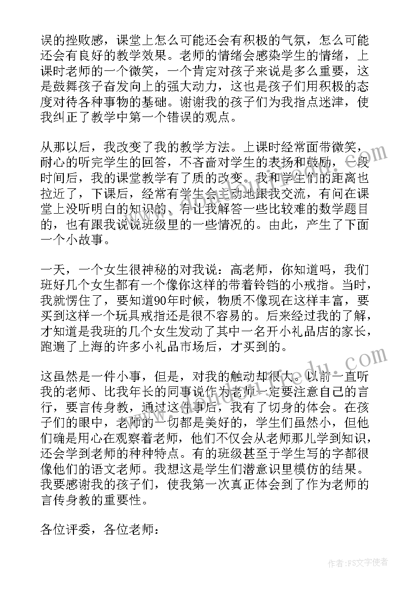 2023年幼儿园老师育人故事演讲稿 班主任老师我的教育故事演讲稿(模板5篇)