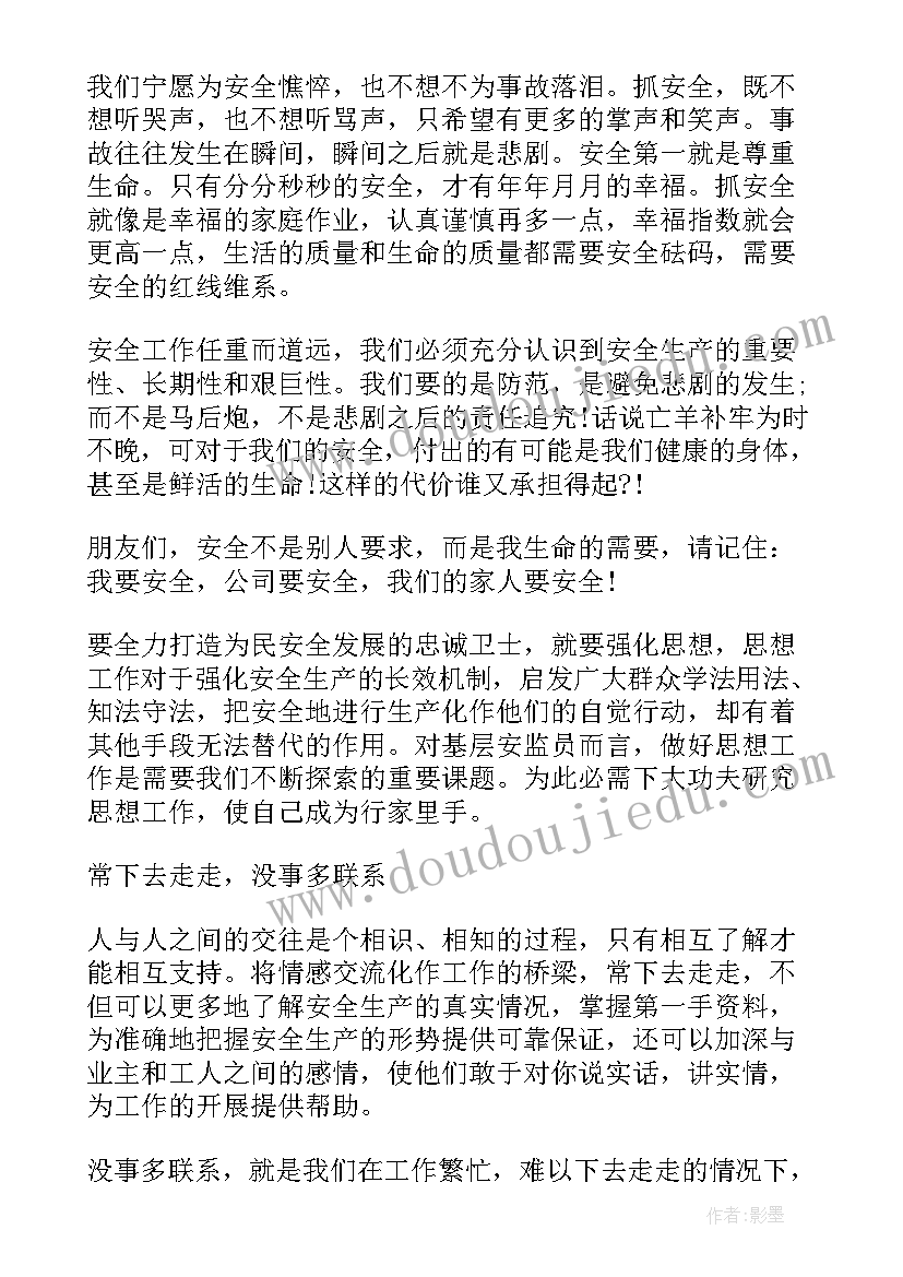 公司发展感言演讲稿(优秀5篇)