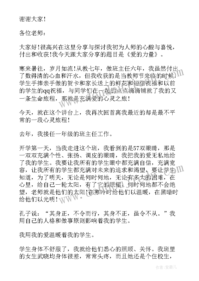 最新餐饮技能大赛解说 技能大赛演讲稿(通用5篇)