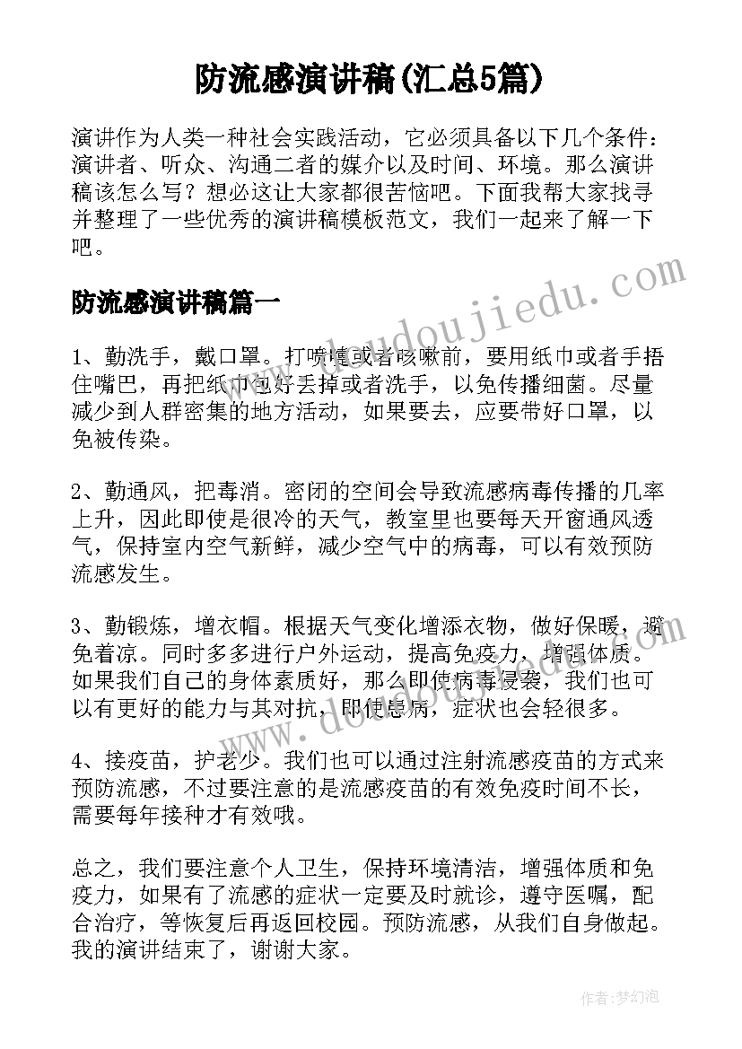 最新工程开工仪式业主发言稿(汇总5篇)