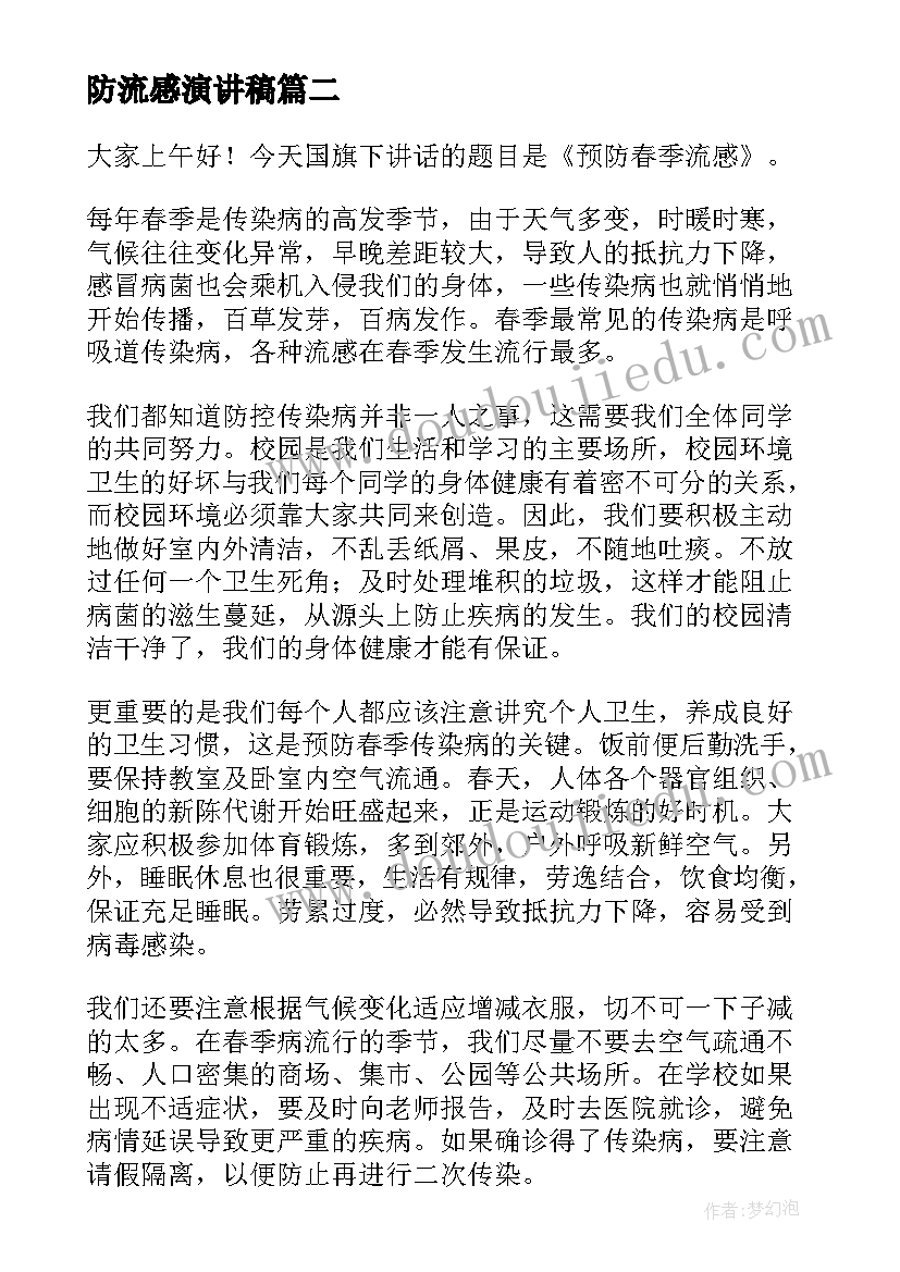 最新工程开工仪式业主发言稿(汇总5篇)