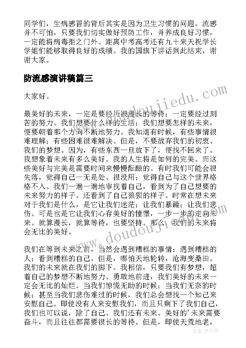 最新工程开工仪式业主发言稿(汇总5篇)