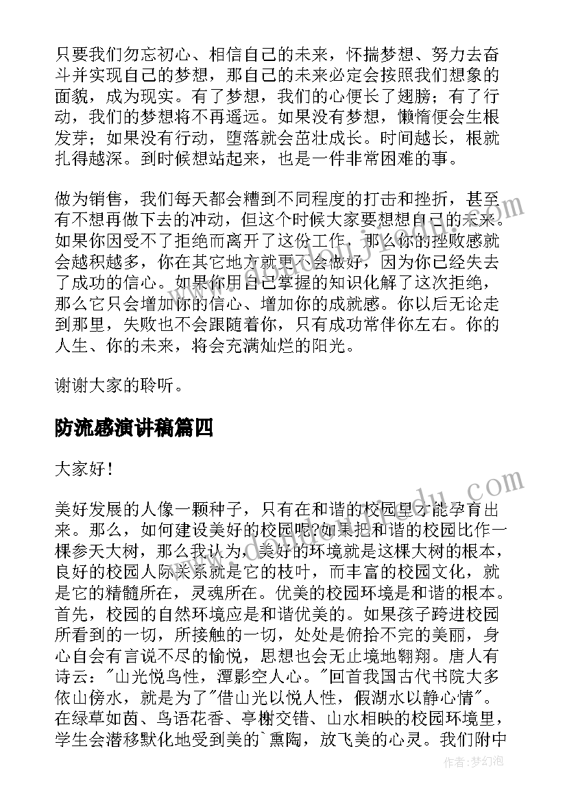 最新工程开工仪式业主发言稿(汇总5篇)