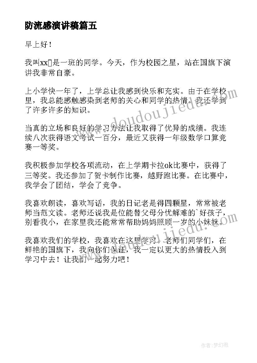 最新工程开工仪式业主发言稿(汇总5篇)