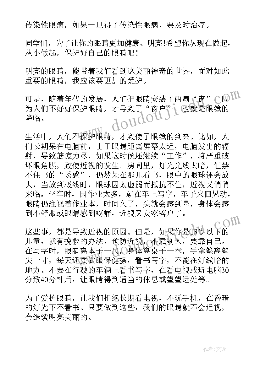 最新近视防控六句话心得体会总结(精选10篇)