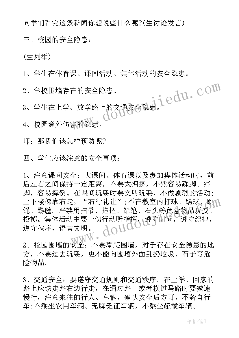 2023年感恩老师班会班主任总结发言(精选7篇)