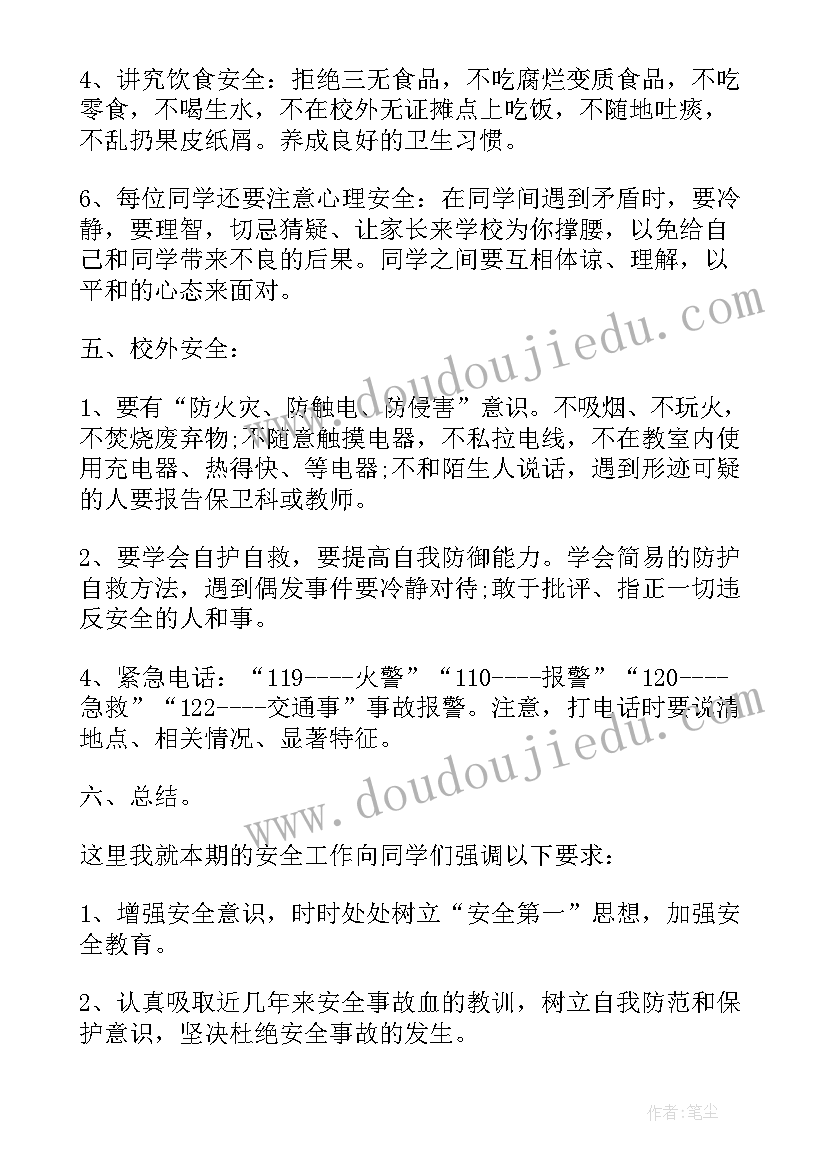 2023年感恩老师班会班主任总结发言(精选7篇)