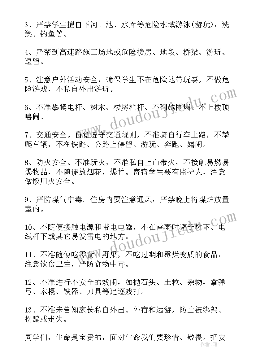 2023年感恩老师班会班主任总结发言(精选7篇)