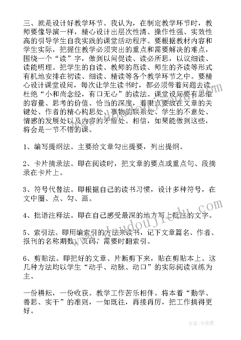 2023年学期教育冬季小学期心得体会 小学生砍柴心得体会一年级(实用8篇)