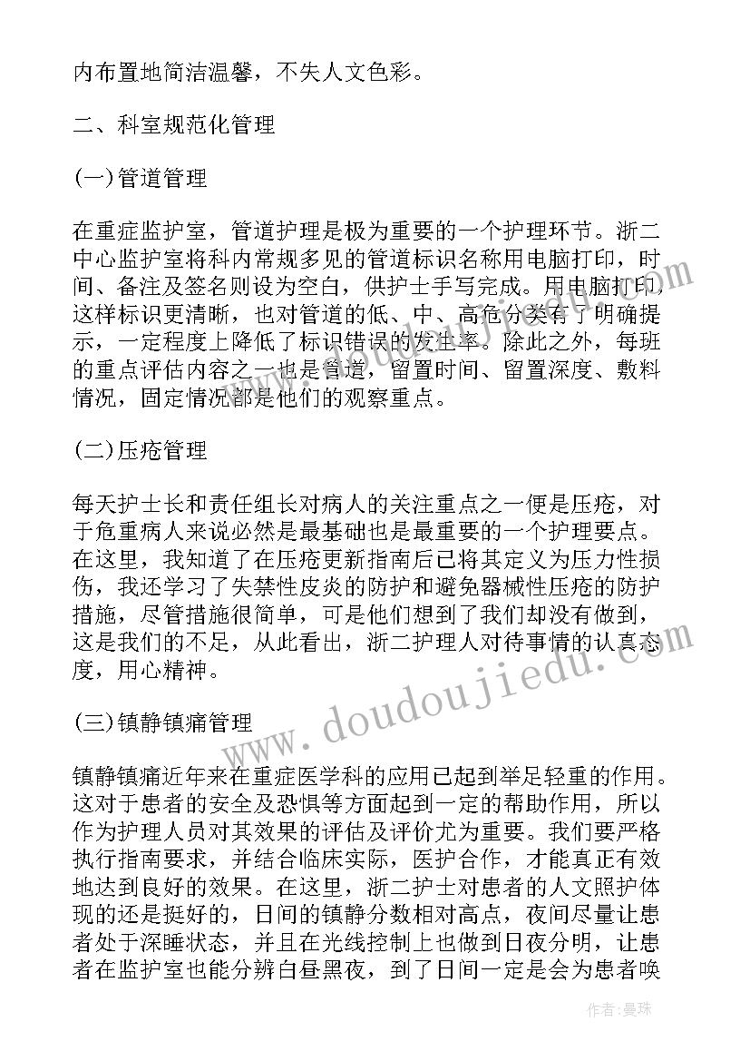 2023年备孕一个月就中的概率有多大 度进修一个月心得体会(实用5篇)