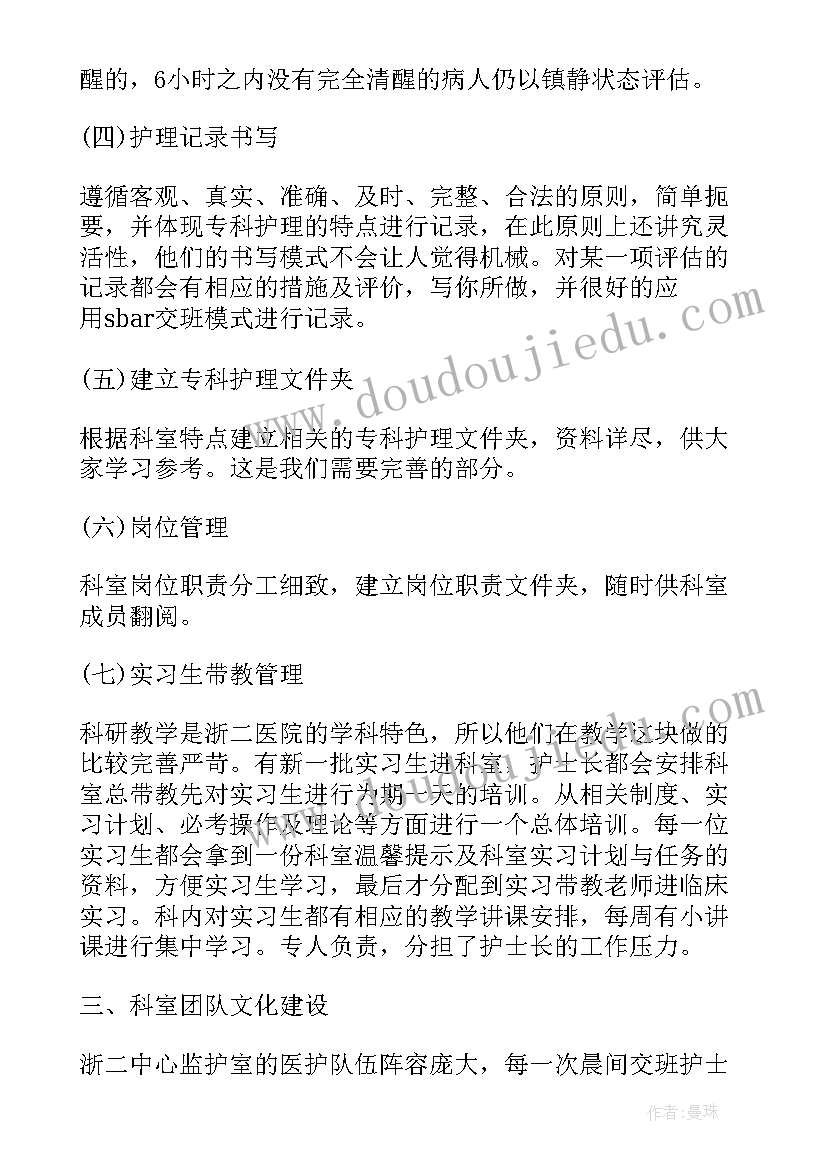 2023年备孕一个月就中的概率有多大 度进修一个月心得体会(实用5篇)