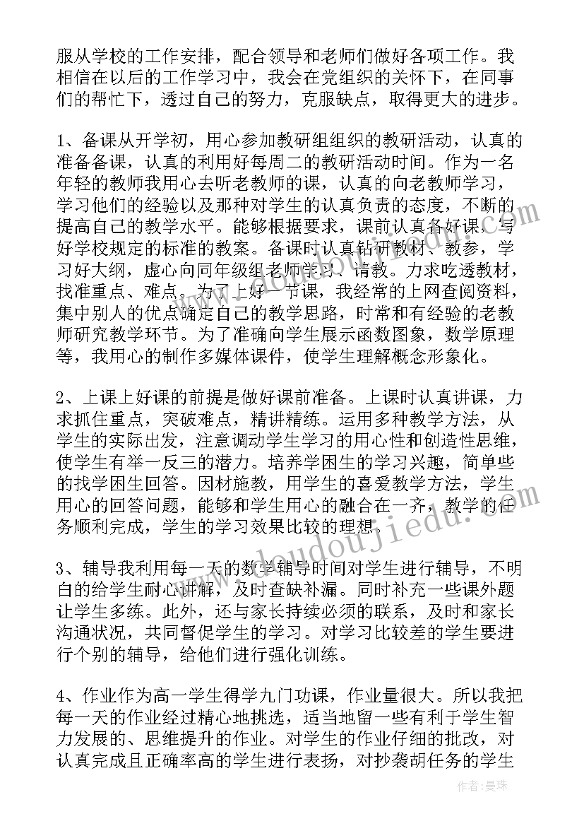 2023年备孕一个月就中的概率有多大 度进修一个月心得体会(实用5篇)