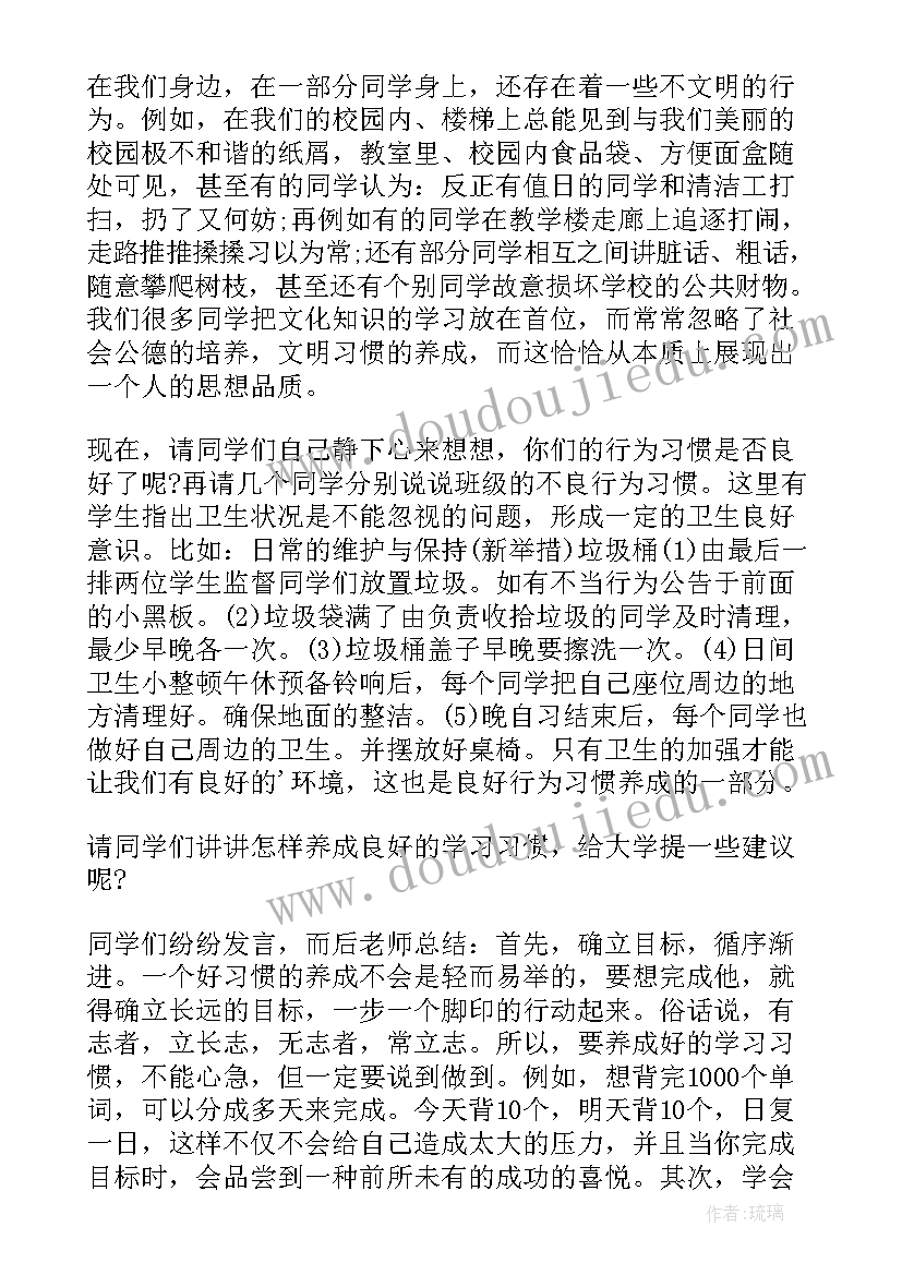 最新初中生感恩教育班会教案(汇总5篇)