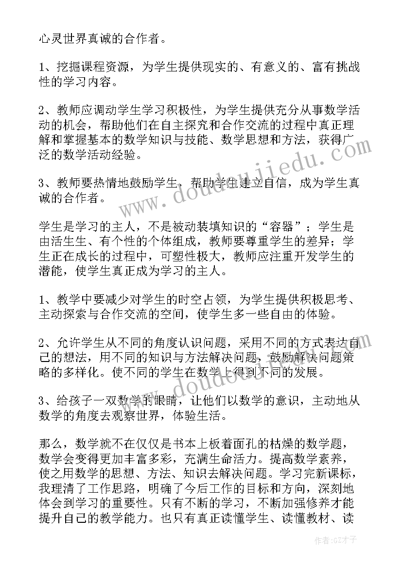 2023年小学二年级语文新课标心得体会(优秀6篇)