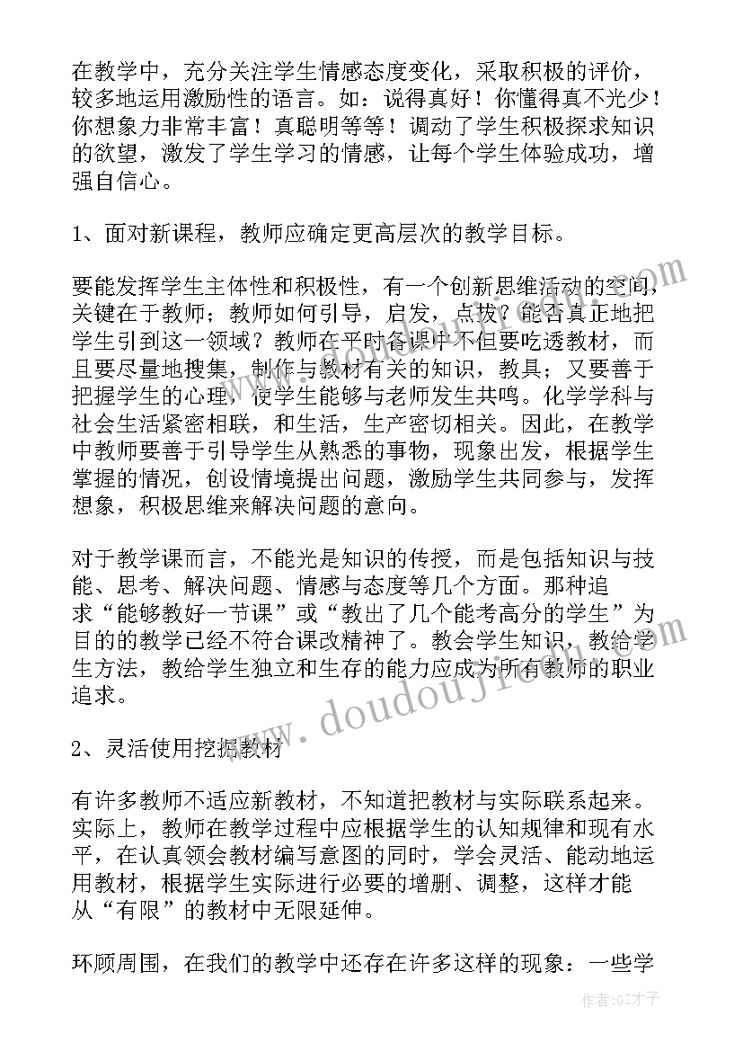 2023年小学二年级语文新课标心得体会(优秀6篇)