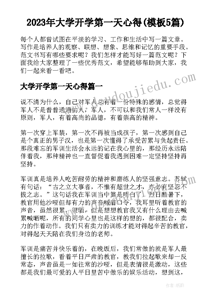 毕业典礼主持词(汇总5篇)