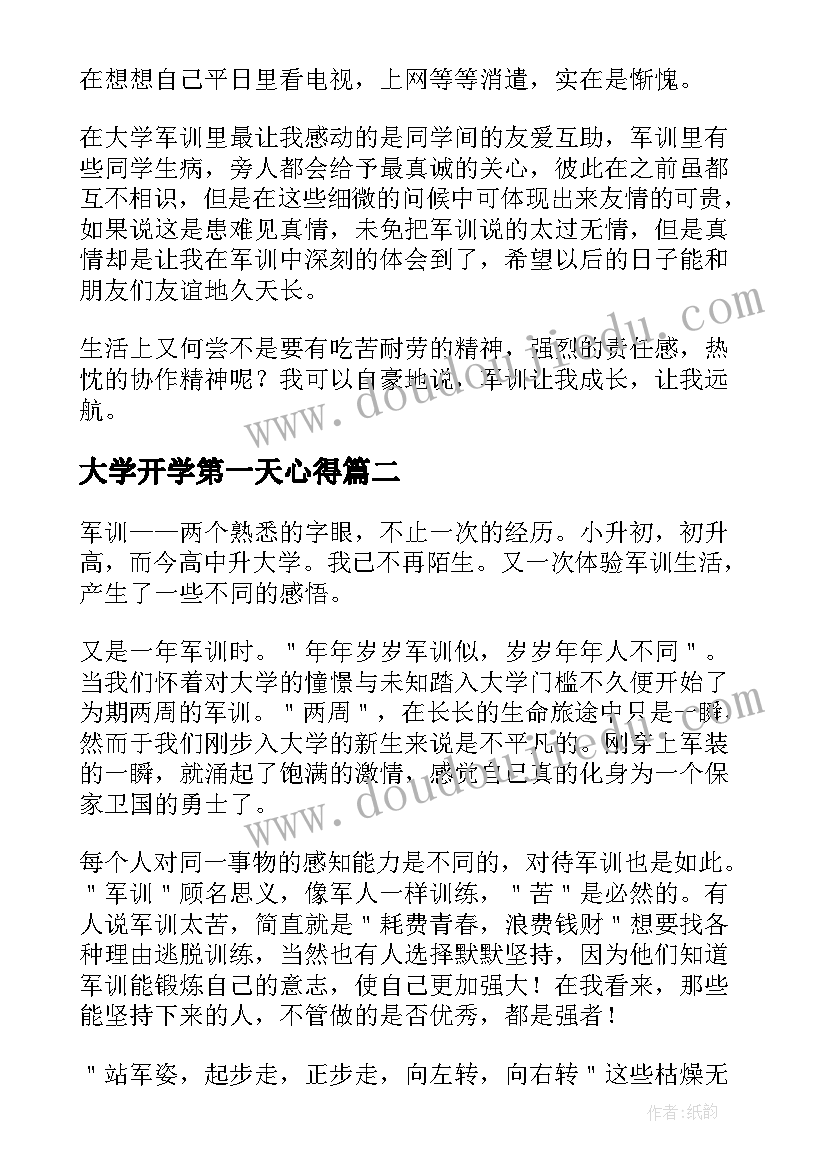 毕业典礼主持词(汇总5篇)