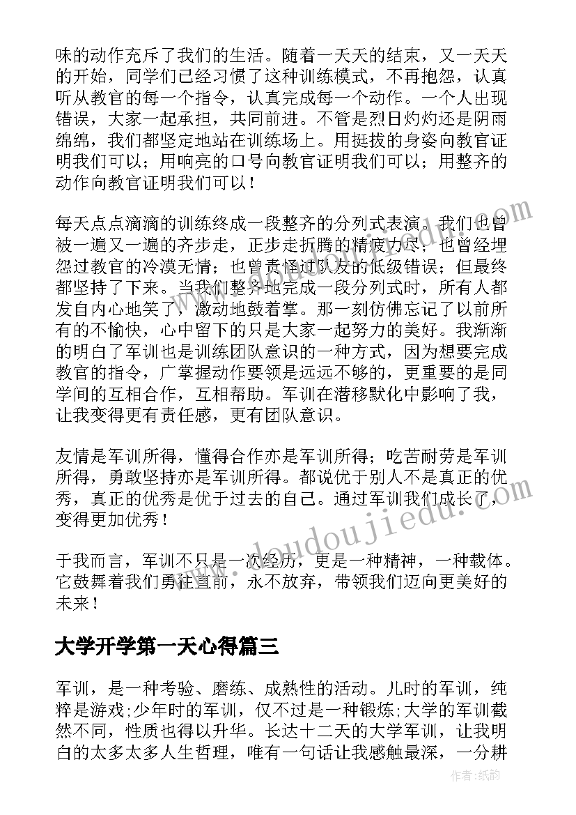 毕业典礼主持词(汇总5篇)