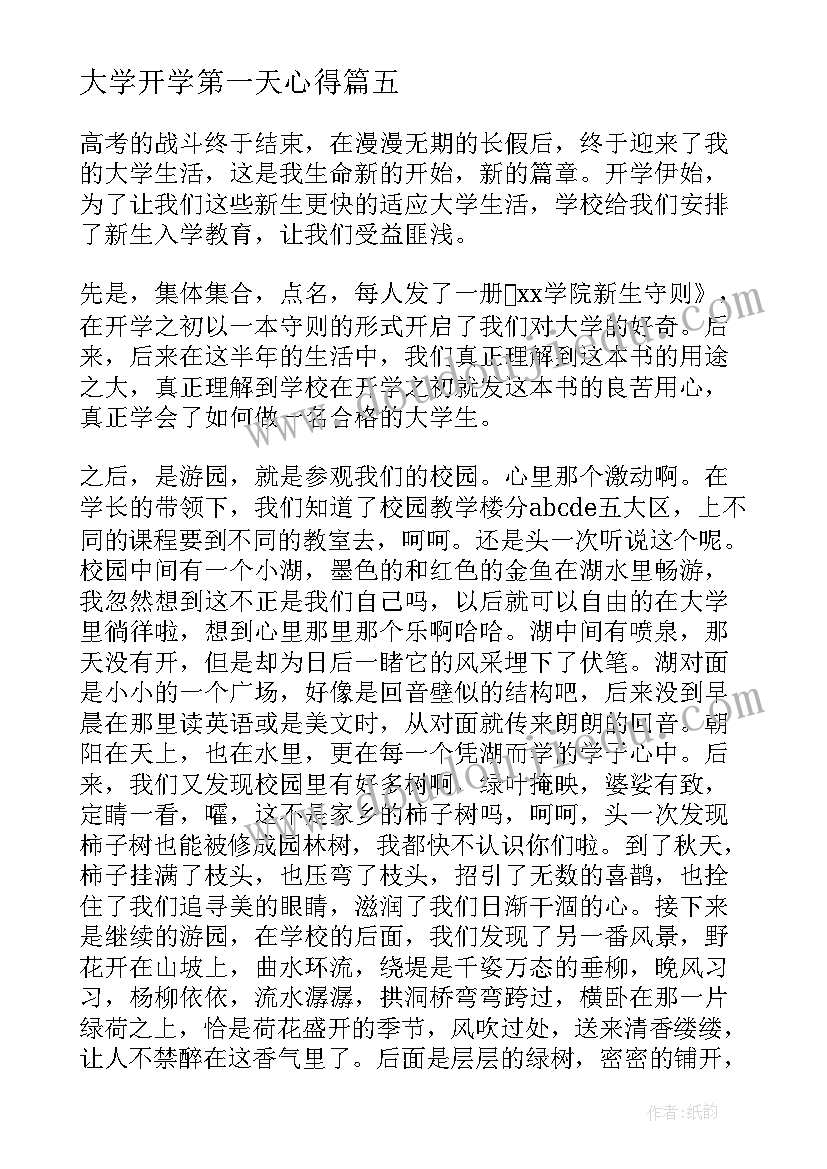 毕业典礼主持词(汇总5篇)