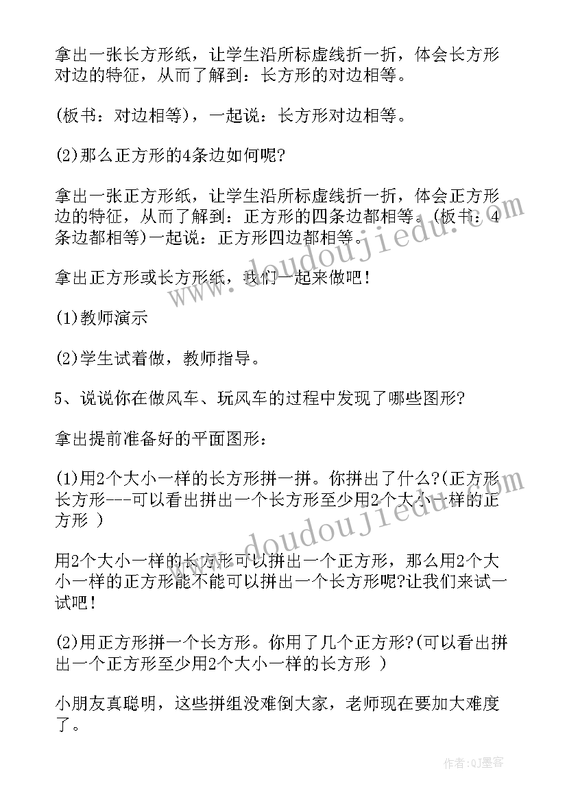 最新图形的认识四年级心得体会(优质5篇)