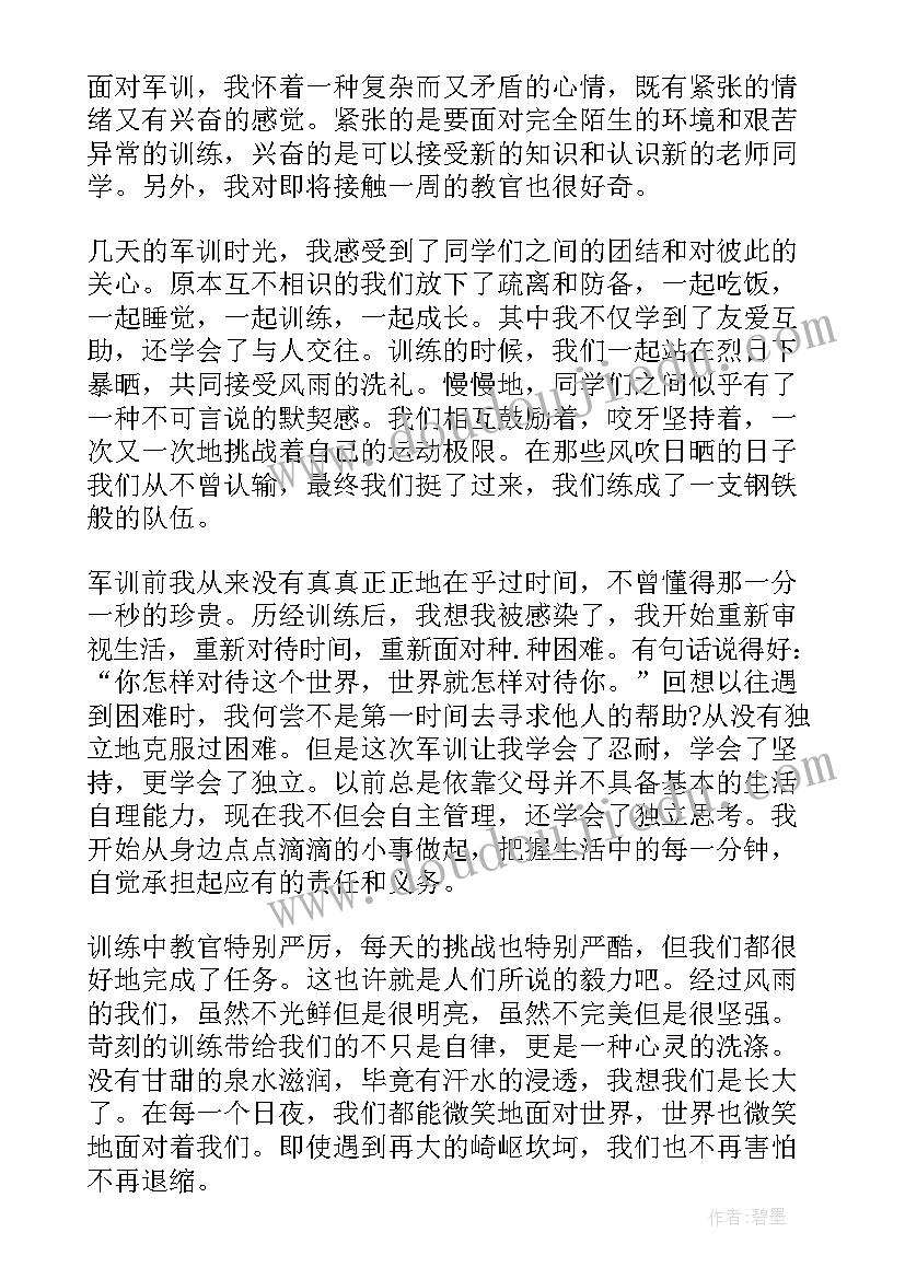 思政教育心得体会七年级学生 七年级廉政教育的心得体会(精选5篇)