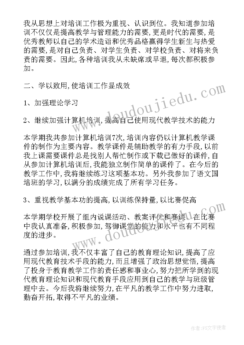 计算机基础培训心得 中级计算机培训心得体会(通用7篇)