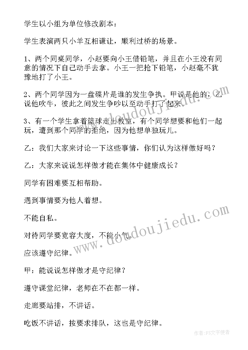 2023年成长班会活动演讲稿 健康成长班会活动方案(通用5篇)