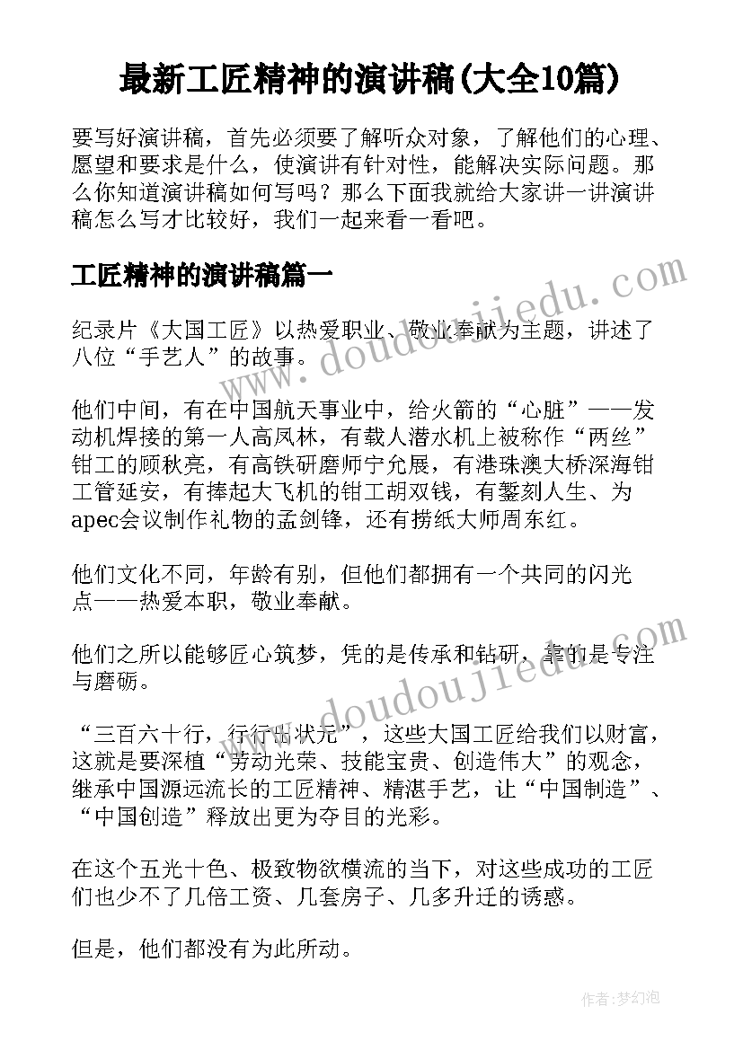 最新mba班委竞选发言稿(精选6篇)