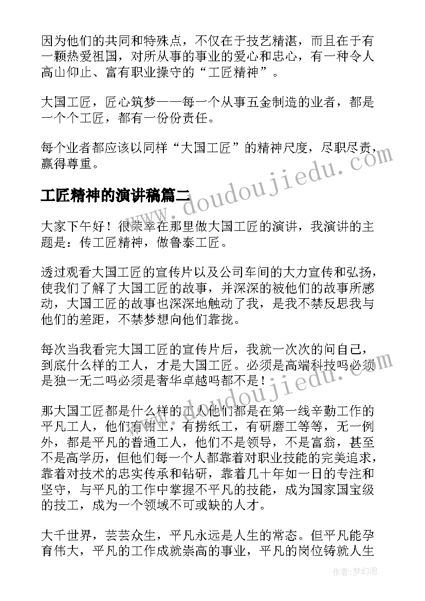 最新mba班委竞选发言稿(精选6篇)