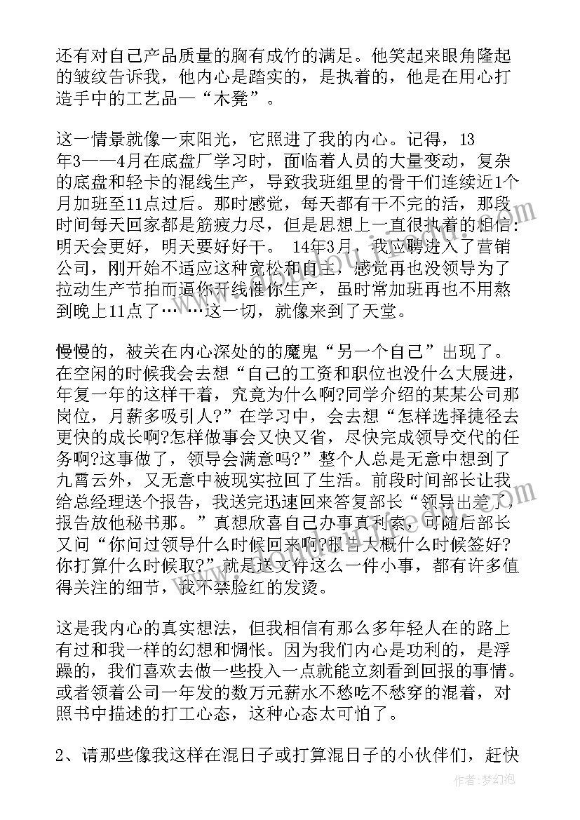 最新mba班委竞选发言稿(精选6篇)