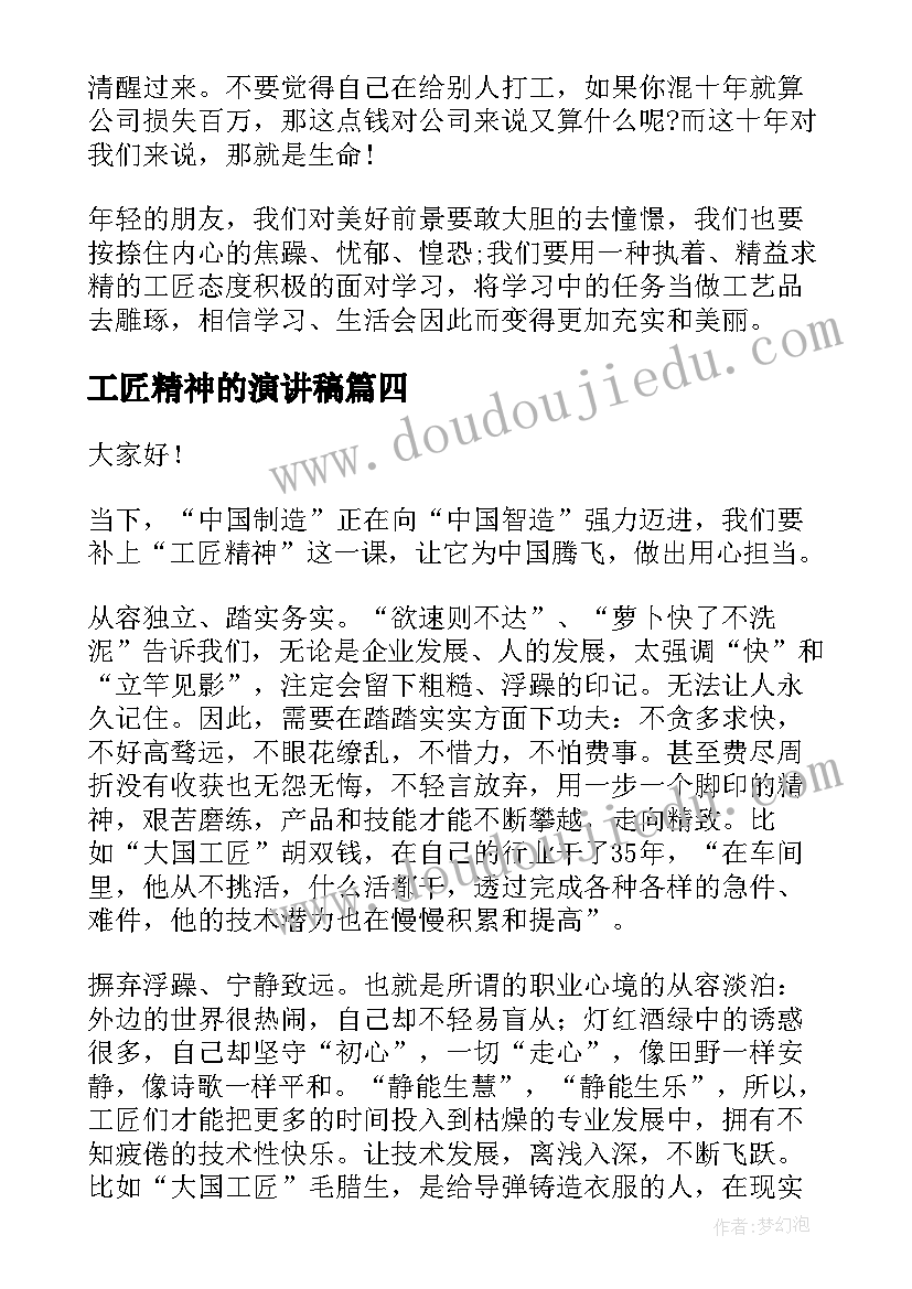 最新mba班委竞选发言稿(精选6篇)