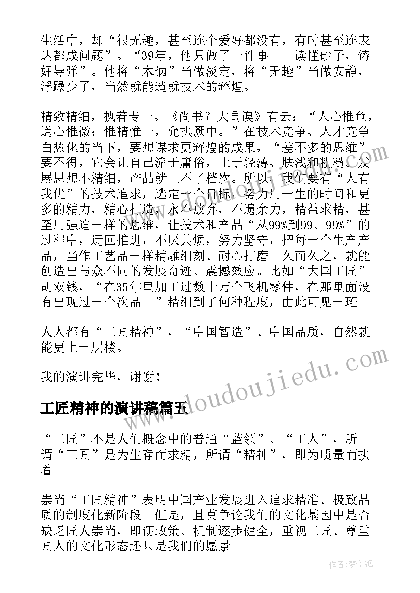 最新mba班委竞选发言稿(精选6篇)