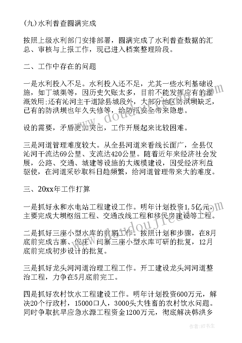 水利水电工程工作心得体会总结(优秀5篇)