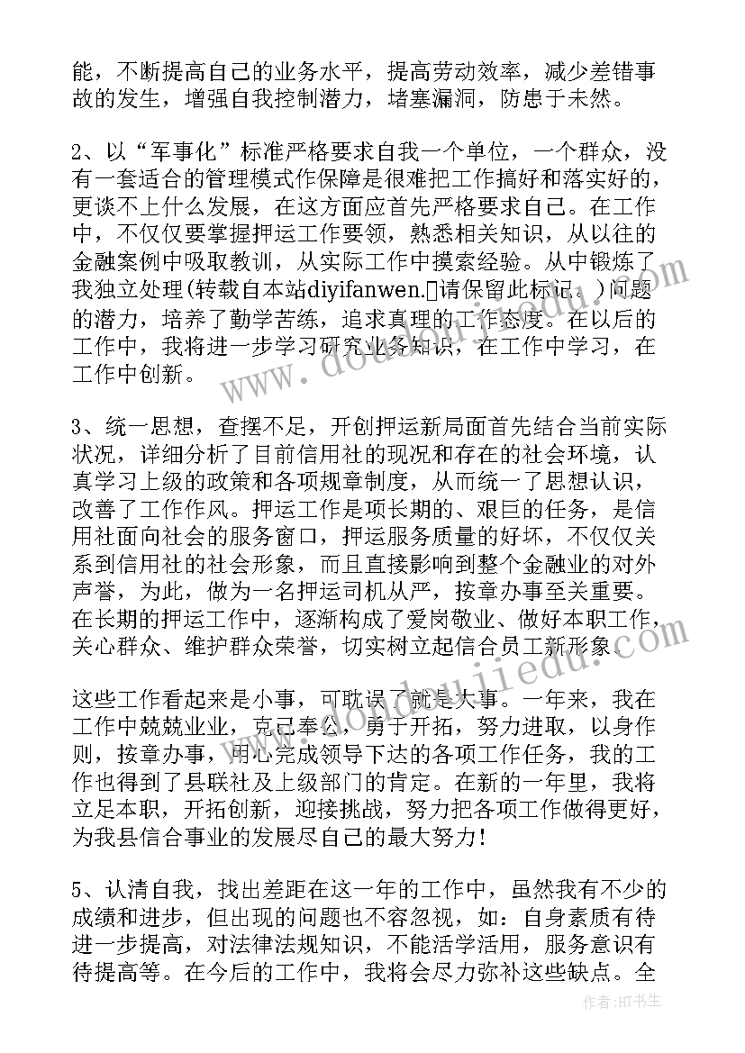 水利水电工程工作心得体会总结(优秀5篇)