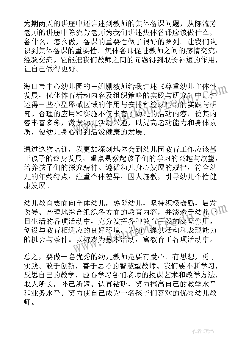 最新十大战略课题研究 专题讲座心得体会(精选6篇)