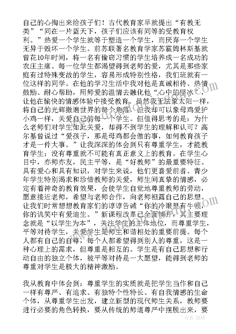 最新十大战略课题研究 专题讲座心得体会(精选6篇)