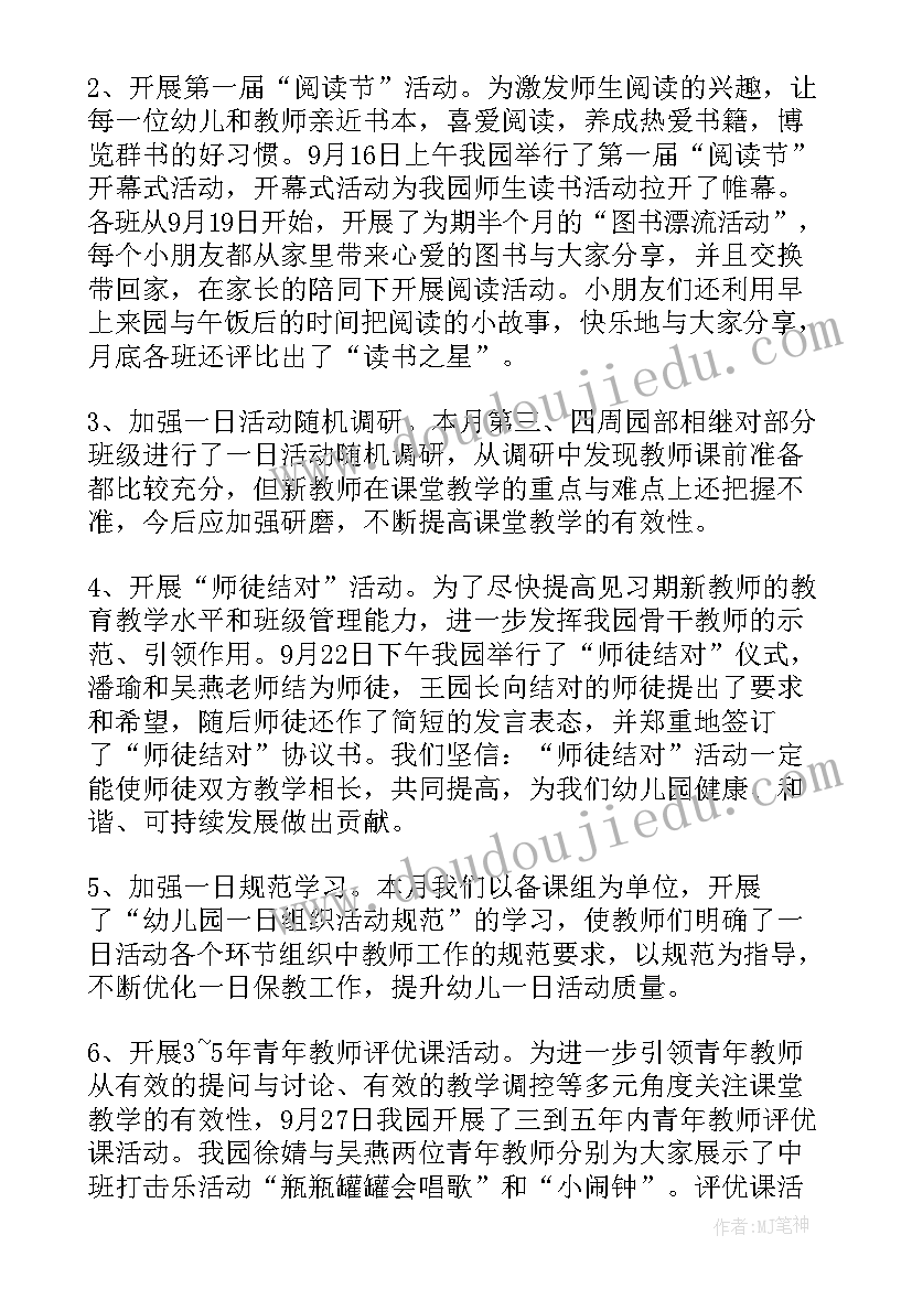 2023年驻村工作心得和感悟(大全7篇)