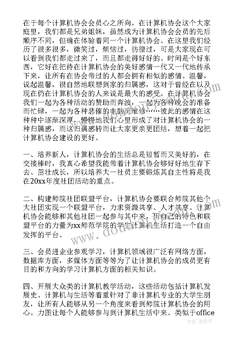 幼儿园中秋节发言稿(优质5篇)