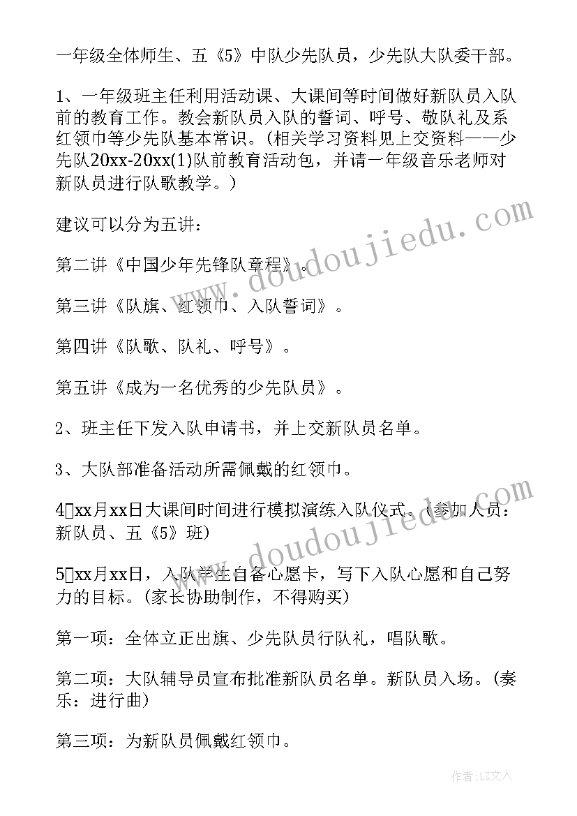 2023年光荣啊少先队员班会 五一劳动最光荣班会主持稿(大全5篇)