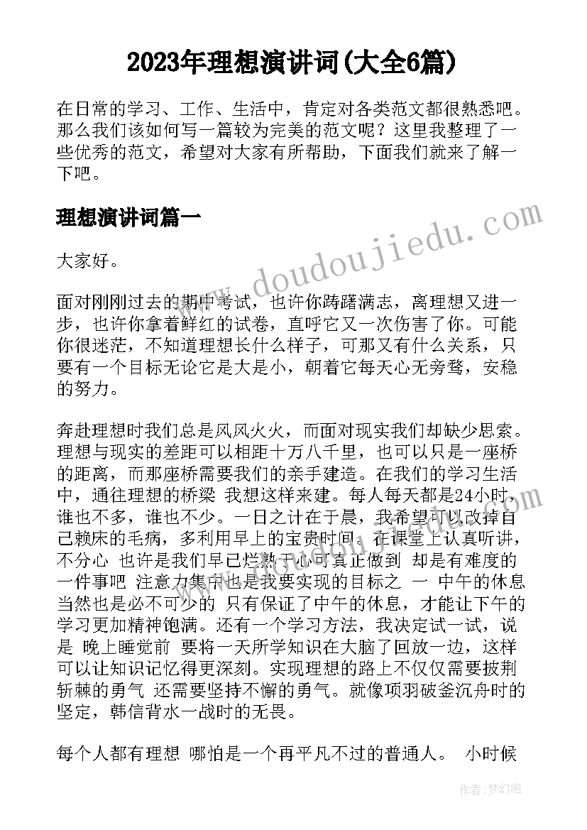 最新幼儿园大班家长育儿经验分享心得体会(大全5篇)