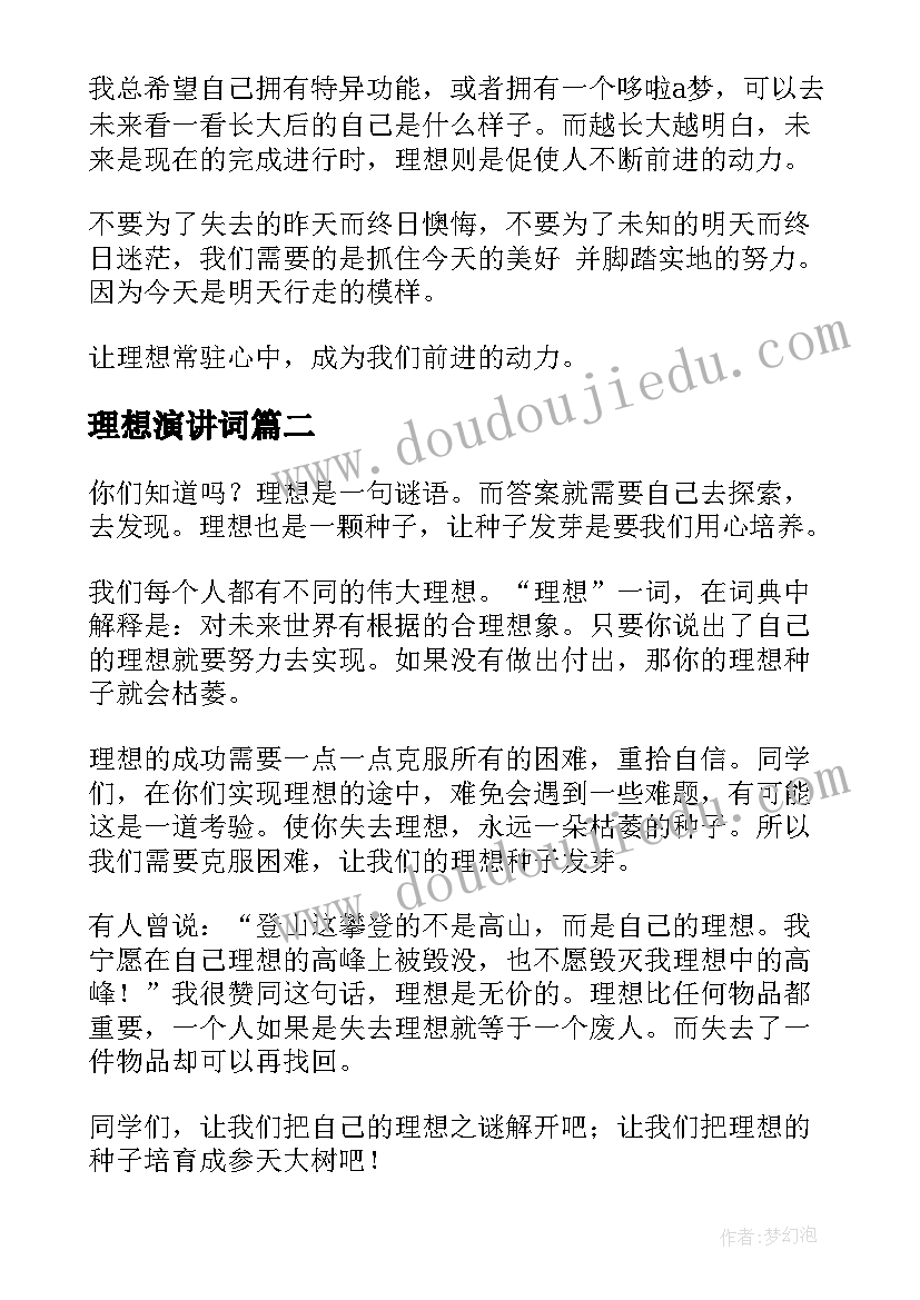 最新幼儿园大班家长育儿经验分享心得体会(大全5篇)