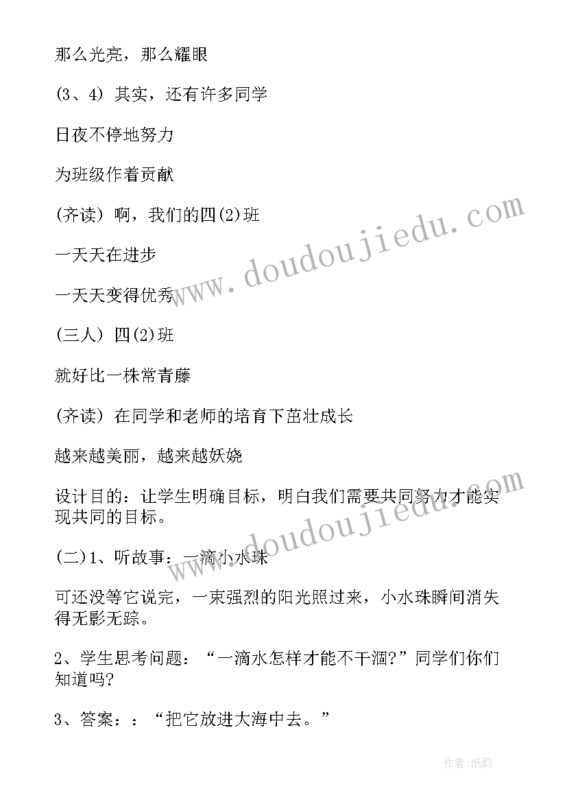 最新我爱我班级班会 我爱劳动班会的教案(大全7篇)