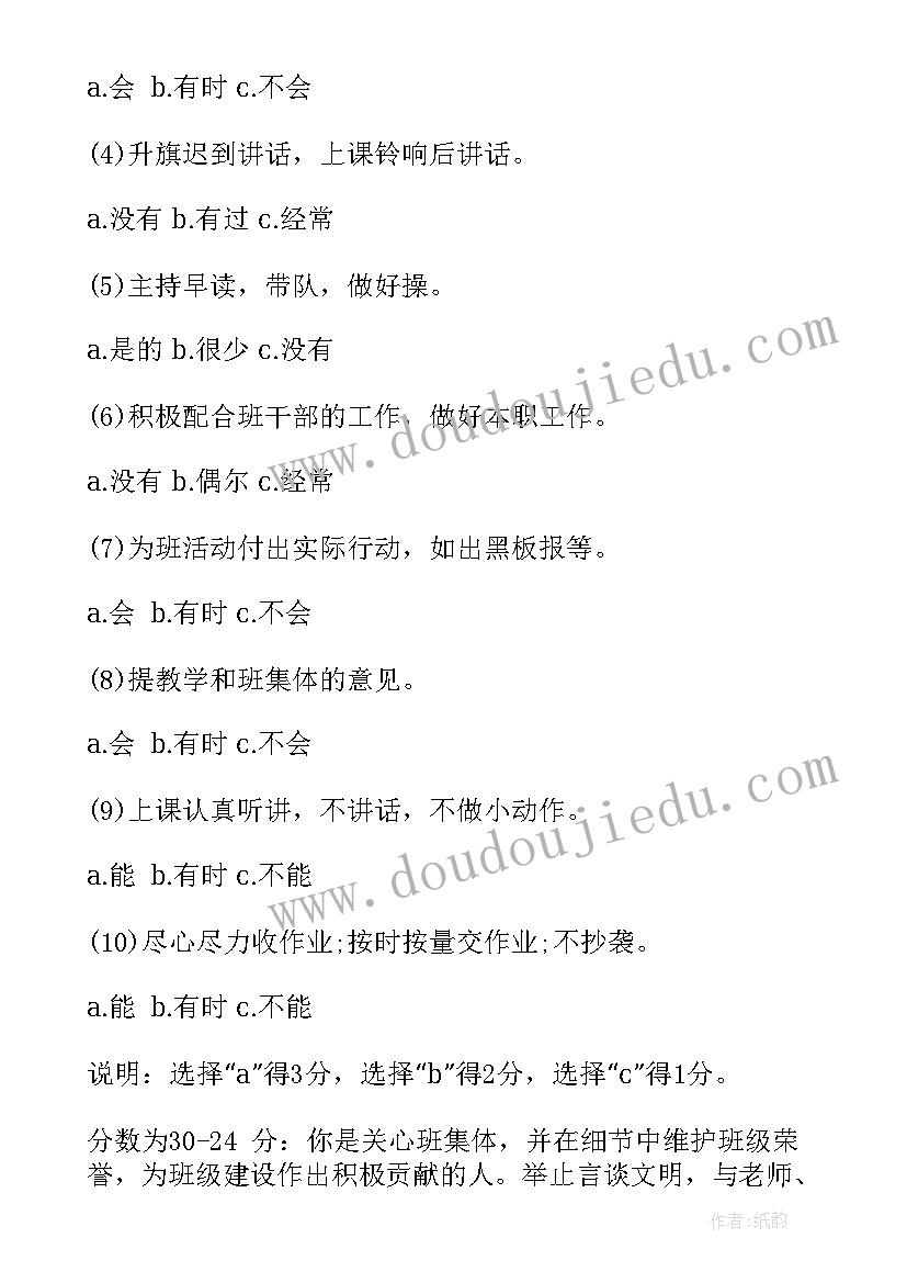 最新我爱我班级班会 我爱劳动班会的教案(大全7篇)