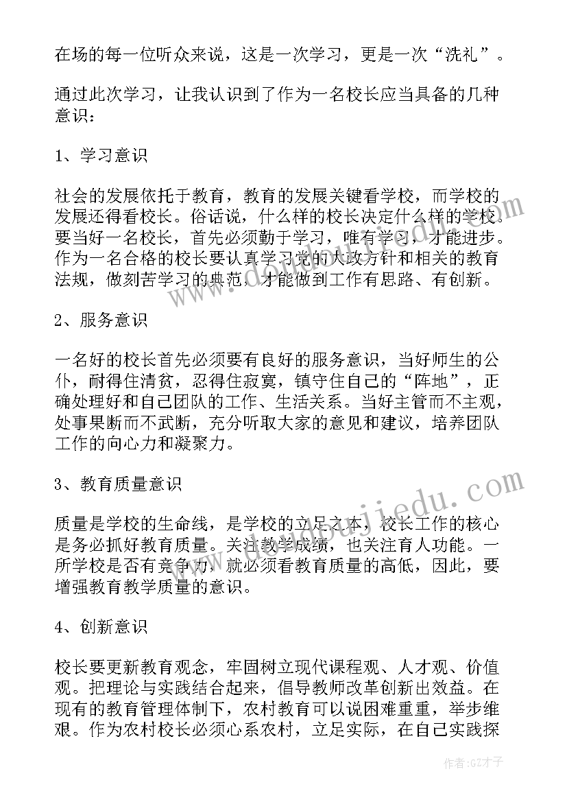 最新小学校长国培心得体会 小学校长培训心得体会(汇总9篇)